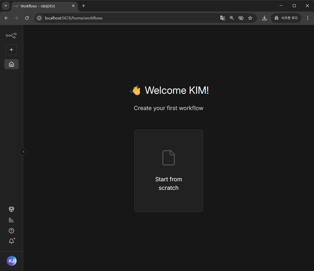 n8n main screen after successful setup